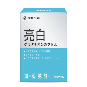 ＠＠普鍵生醫  亮白-日本專利穀胱甘肽膠囊  (圖片遺失)