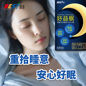 【倍佳】好益眠-膠囊食品(圖片遺失)