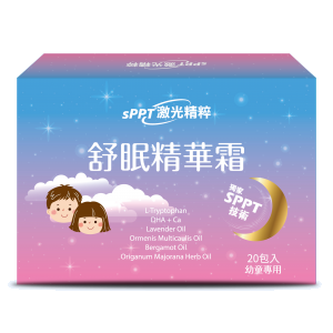 【擦的色胺酸】舒眠精華霜 (幼童)20包/盒(圖片遺失)