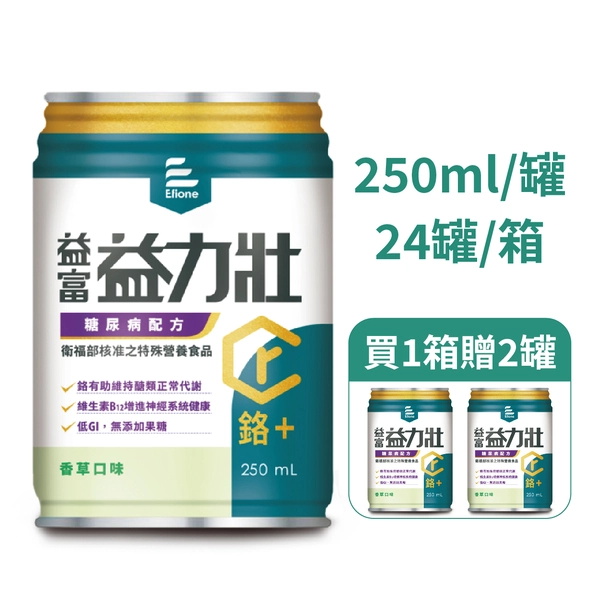 【益富】益力壯糖尿病配方(香草口味)24入送2罐(圖片遺失)