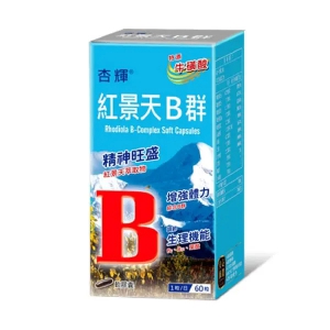 【杏輝】紅景天B群軟膠囊(60粒/盒)-【僅標示價格，購買請洽門市】(圖片遺失)