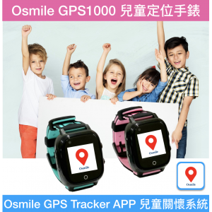 Osmile GPS1000 學校兒童GPS定位SOS求救系統手錶(圖片遺失)