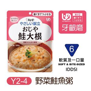 【日本Kewpie】Y2-4 介護食品 野菜鮭魚粥 160g(圖片遺失)