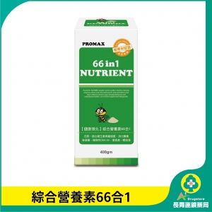 【PROMAX】健康領先 綜合營養素66合1(粉狀食品)(圖片遺失)